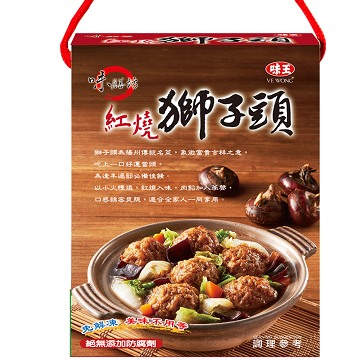 《味膳坊》紅燒獅子頭禮盒