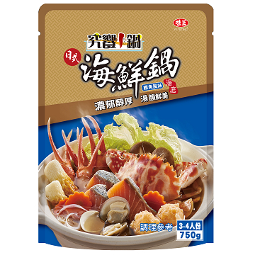 究饗丨鍋海鮮鍋湯底