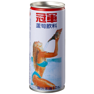 《冠軍》蘆筍飲料